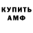 Amphetamine Розовый Rystam TV