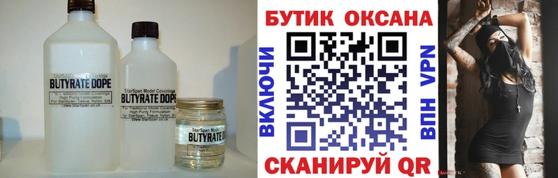 Купить  Карабаново  Бутират 1.4BDO 