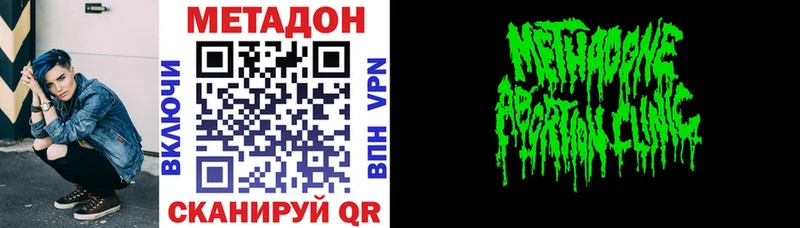 Купить где Карабаново Метадон VHQ